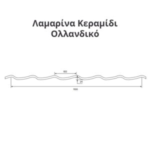 Λαμαρίνα Κεραμίδι Ολλανδικό - Τεχνικό σχεδιάγραμμα με διαστάσεις που δείχνει ωφέλιμο πλάτος 1100mm, βήμα κυματισμού 183mm και ύψος προφίλ 24mm