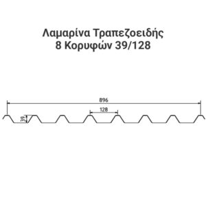 Λαμαρίνα Τραπεζοειδής 8 Κορυφών 39/128 - Σχέδιο