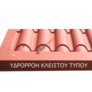 Υδρορροή ολλανδικού πάνελ - κλειστού τύπου - Theoprofil.com